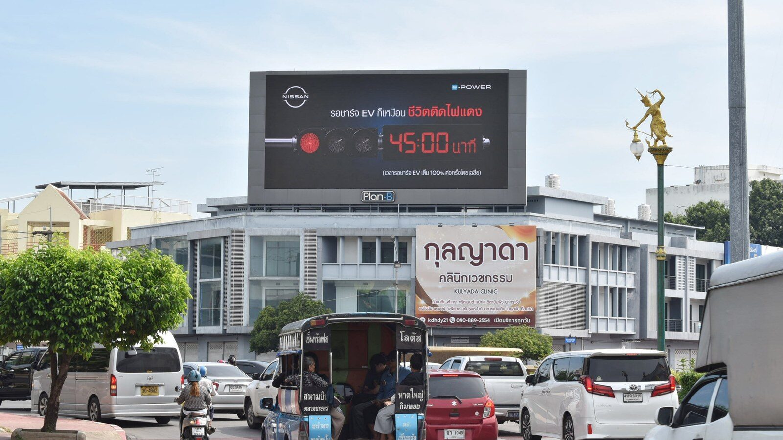 Nissan ต่อยอดแคมเปญ Every Minute Matters ส่งโฆษณา 45 นาทีและป้ายไฟแดง DOOH ชูจุดเด่น Nissan e-POWER 2026 ชีวิตไปต่อ ไม่ต้องรอชาร์จ 3