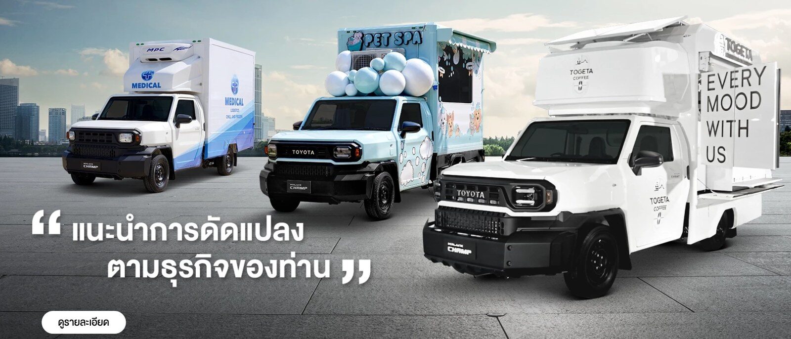 โตโยต้า กวาดส่วนแบ่งตลาด 33.29% ยอดขาย 7 เดือนทะลุ 1.35 แสนคัน นำทัพโดย Toyota Hilux 2026 และกลุ่มไฮบริดเติบโตแกร่ง 3