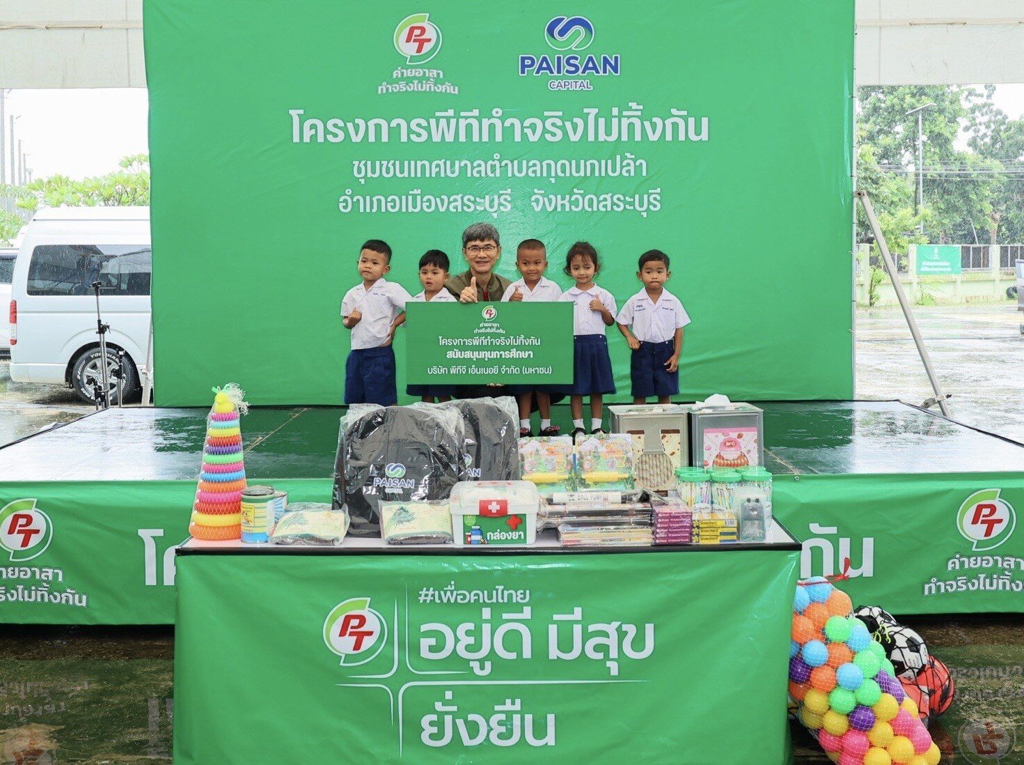 PTG ผนึก ไพศาล แคปปิตอล ลุยค่ายอาสา พัฒนาสระบุรีปี 2026 4