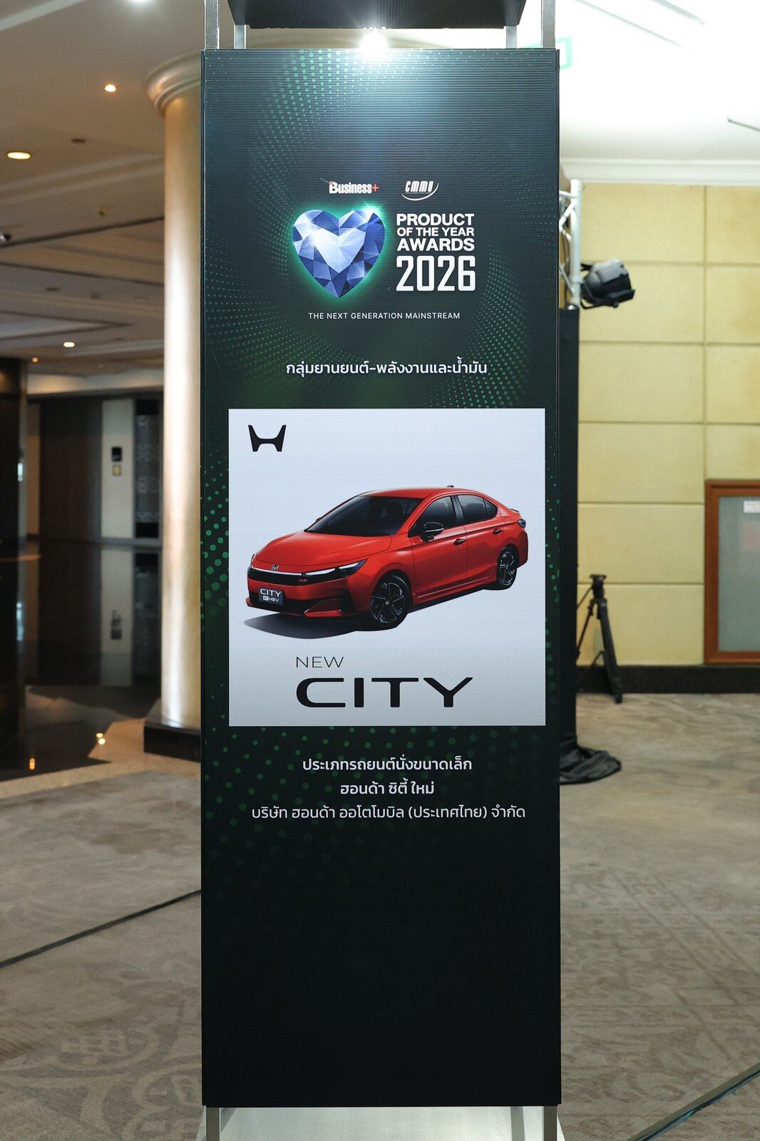 Honda City 2026 รับรางวัลแห่งปี เริ่ม 569,000 บาท 4