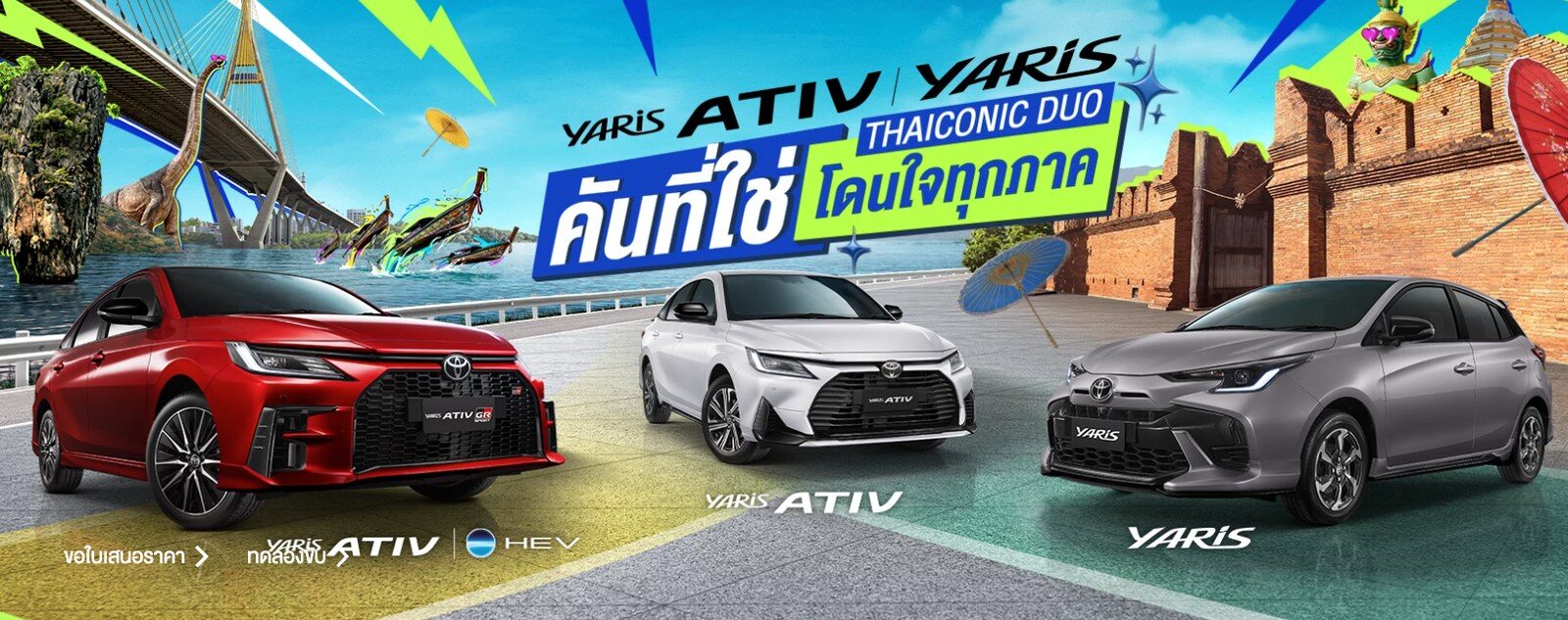 โตโยต้า กวาดส่วนแบ่งตลาด 33.29% ยอดขาย 7 เดือนทะลุ 1.35 แสนคัน นำทัพโดย Toyota Hilux 2026 และกลุ่มไฮบริดเติบโตแกร่ง 4