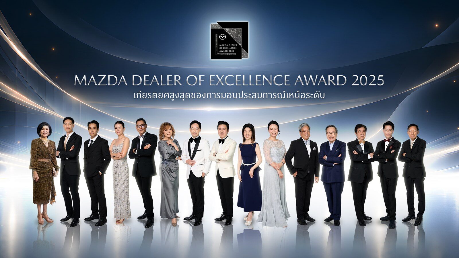 มาสด้าเชิดชูเกียรติ 15 ผู้จำหน่ายยอดเยี่ยมทั่วประเทศ ในงาน Mazda Dealer of Excellence Awards 2025 ชูแผน One Mazda One Team 6