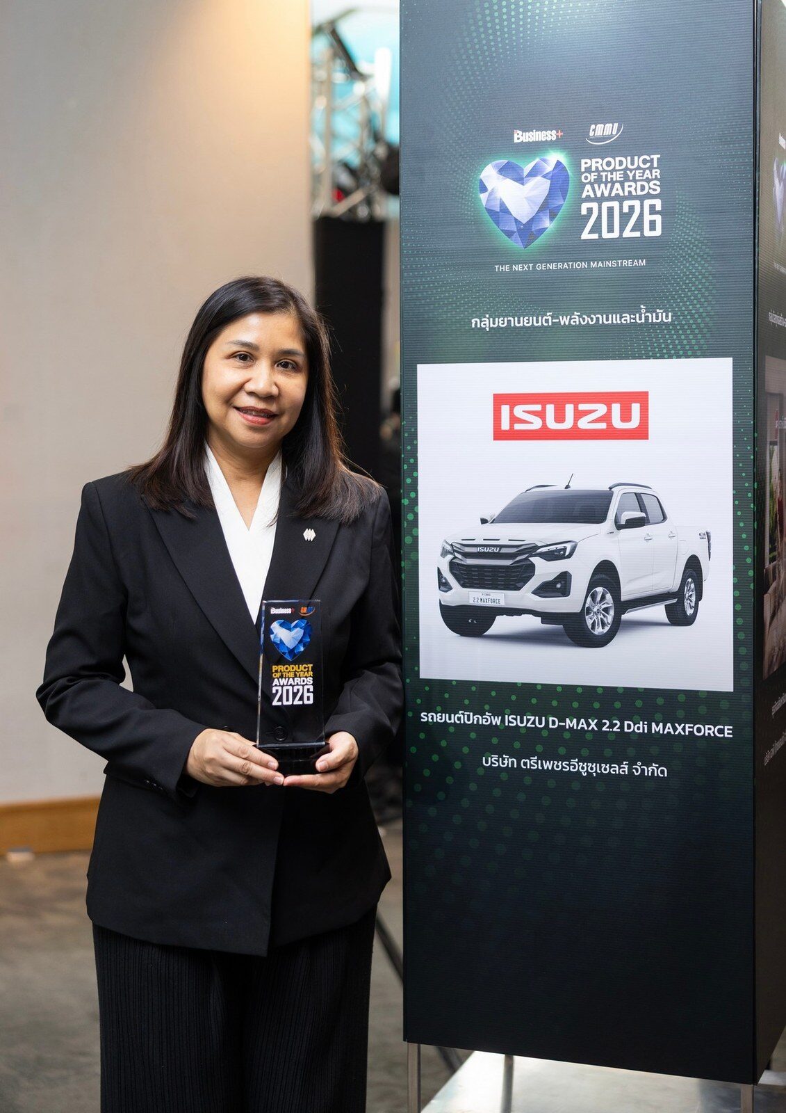 Isuzu D-Max 2026 คว้าสุดยอดสินค้าแห่งปี Business+ 5