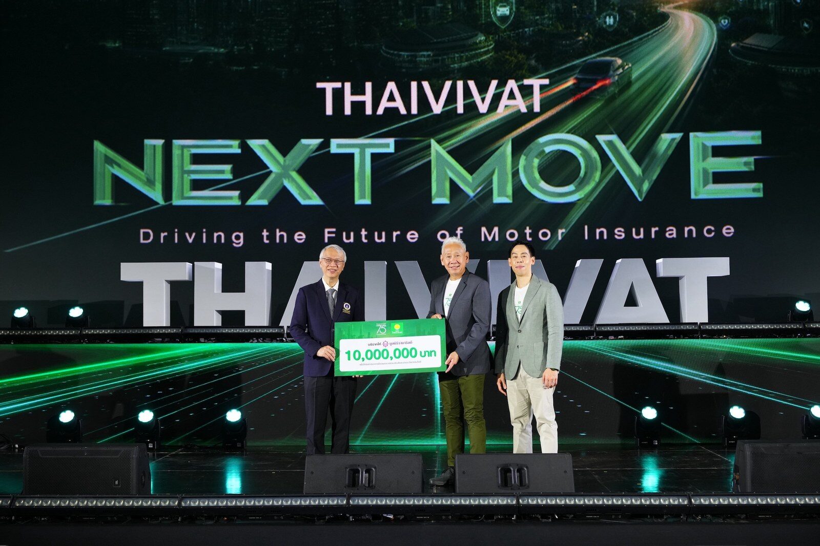 ประกันภัยไทยวิวัฒน์ ฉลอง 75 ปี ก้าวสู่ Motor Insurance ยุคใหม่ เปิดตัว “Crash Detection” ตรวจจับอุบัติเหตุอัตโนมัติ แจ้งขอความช่วยเหลือเรียลไทม์ 2026 11