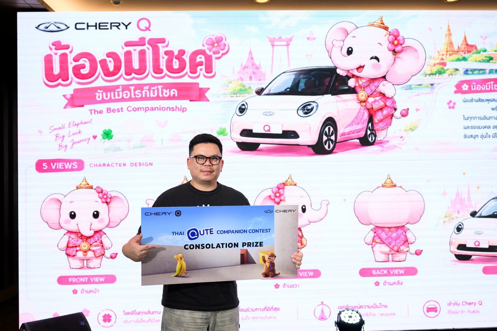 Chery Q 2026 เผยโฉม ข้าวนอน คาแรกเตอร์คู่หูคนไทย 16