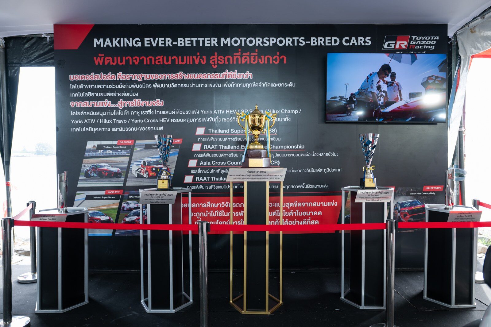 Toyota Gazoo Racing Thailand 2026 สนาม 2 สะพานหิน ภูเก็ต เปิดศึกประวัติศาสตร์ไฮบริด Yaris ATIV HEV GR Sport ท่ามกลางเสียงเชียร์สนั่นแทร็ก 144