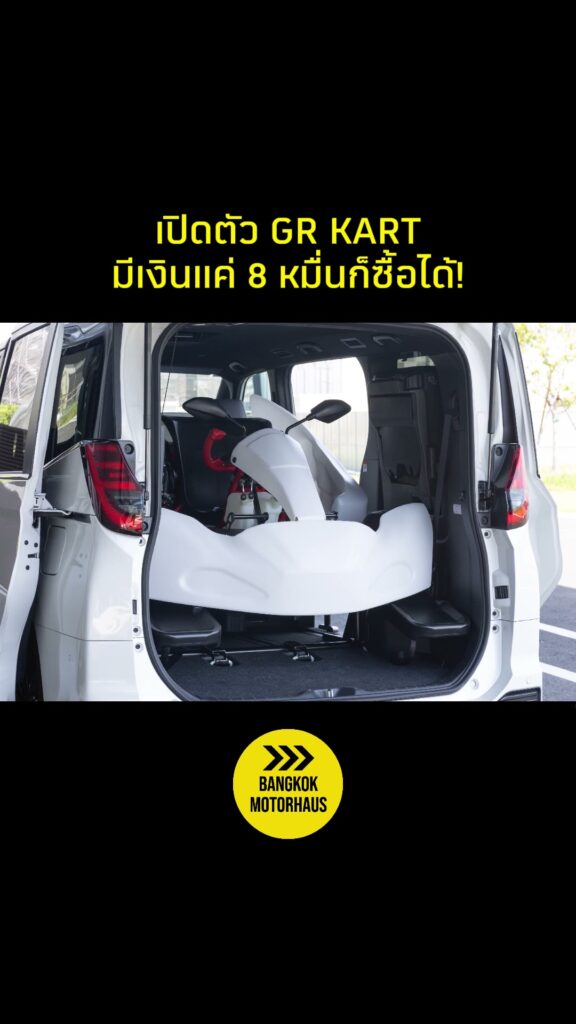 Toyota GR Kart 2026 โกคาร์ทเบนซินจากโรงงาน GR ราคา 385,000 เยน