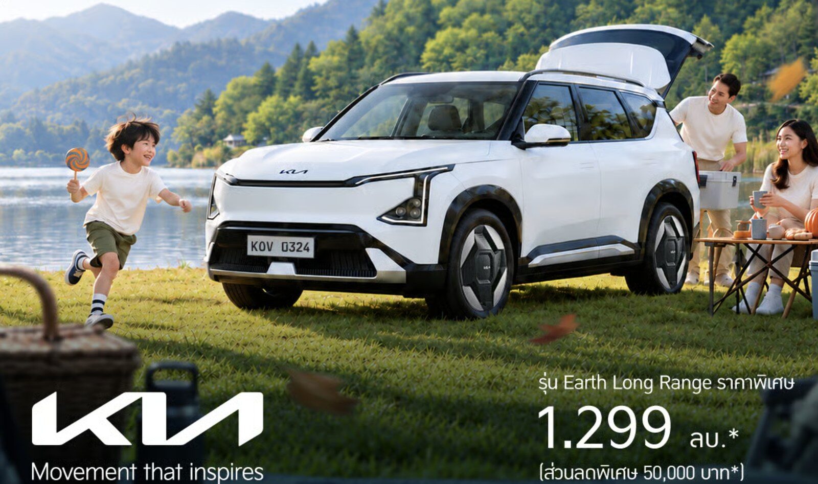 โปรโมชั่น Kia ล่าสุด ต.ค. 2026 ลด 595,000 บาท (ปก)