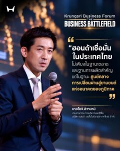 ฮอนด้า ชูวิสัยทัศน์ 2026 Smart with Trust ย้ำไทยฮับผลิต