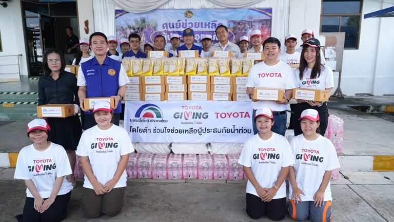 โตโยต้า ผนึกมูลนิธิฯ ลุยช่วยน้ำท่วมภาคกลางปี 2569