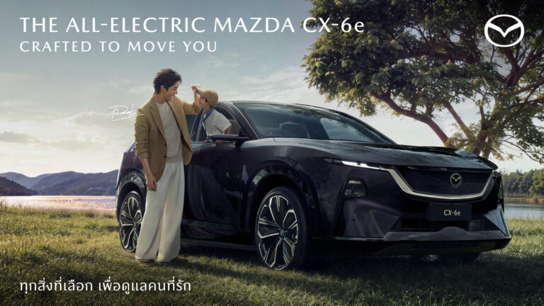 มาสด้าเปิดแคมเปญ FRIEND OF MAZDA เล่าเรื่อง CX-6e ผ่านพราว-แทน ดาว-แกงส้ม และดีเจพุฒิกับน้องพีเจ