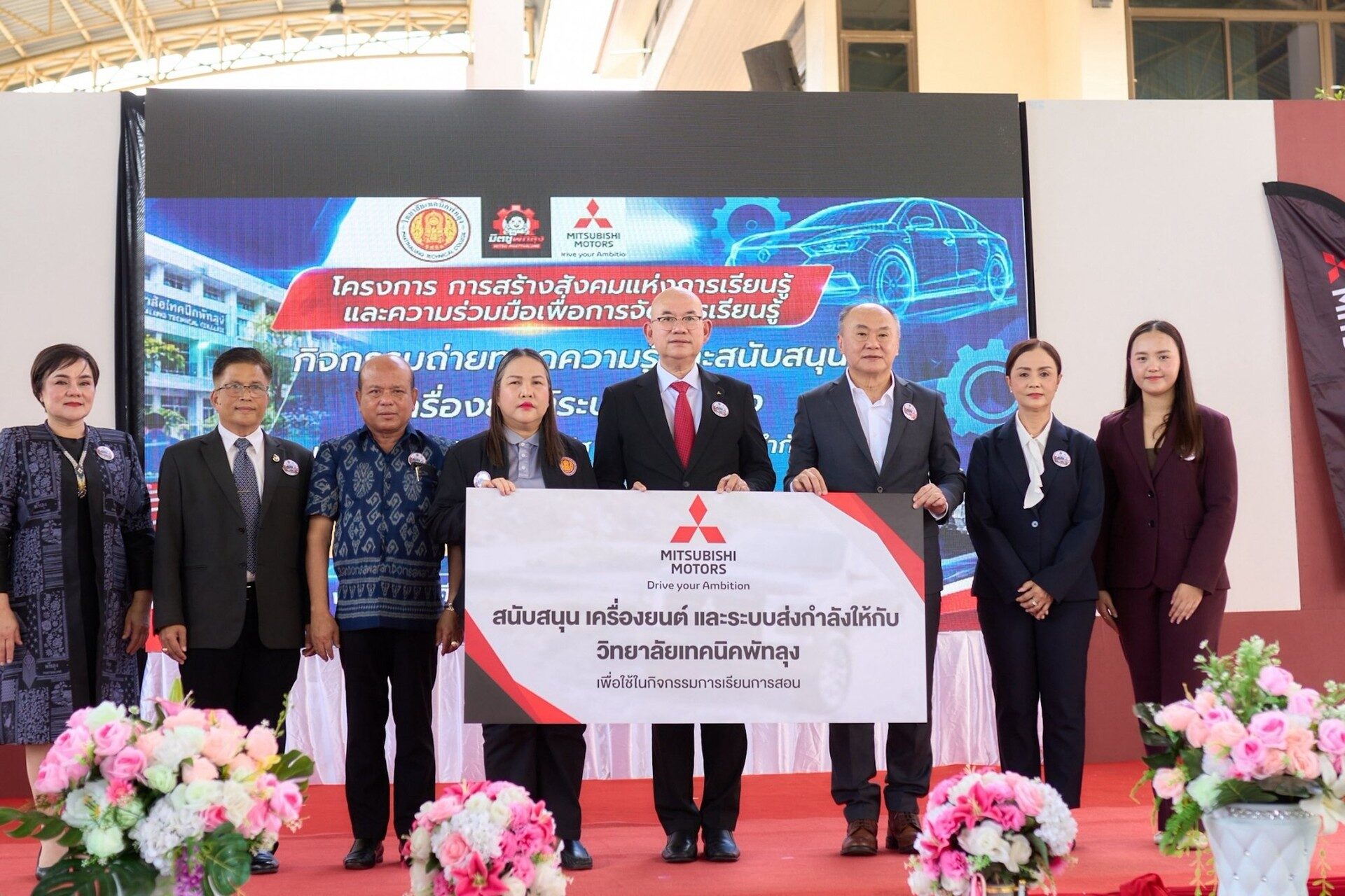 พิธีมอบเครื่องยนต์และระบบส่งกำลังของมิตซูบิชิ มอเตอร์ส ให้วิทยาลัยเทคนิคพัทลุง