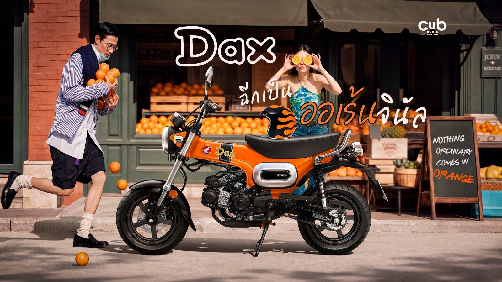 ภาพโปรโมต Honda Dax ฉีกเป็น ออเร้นจินัล