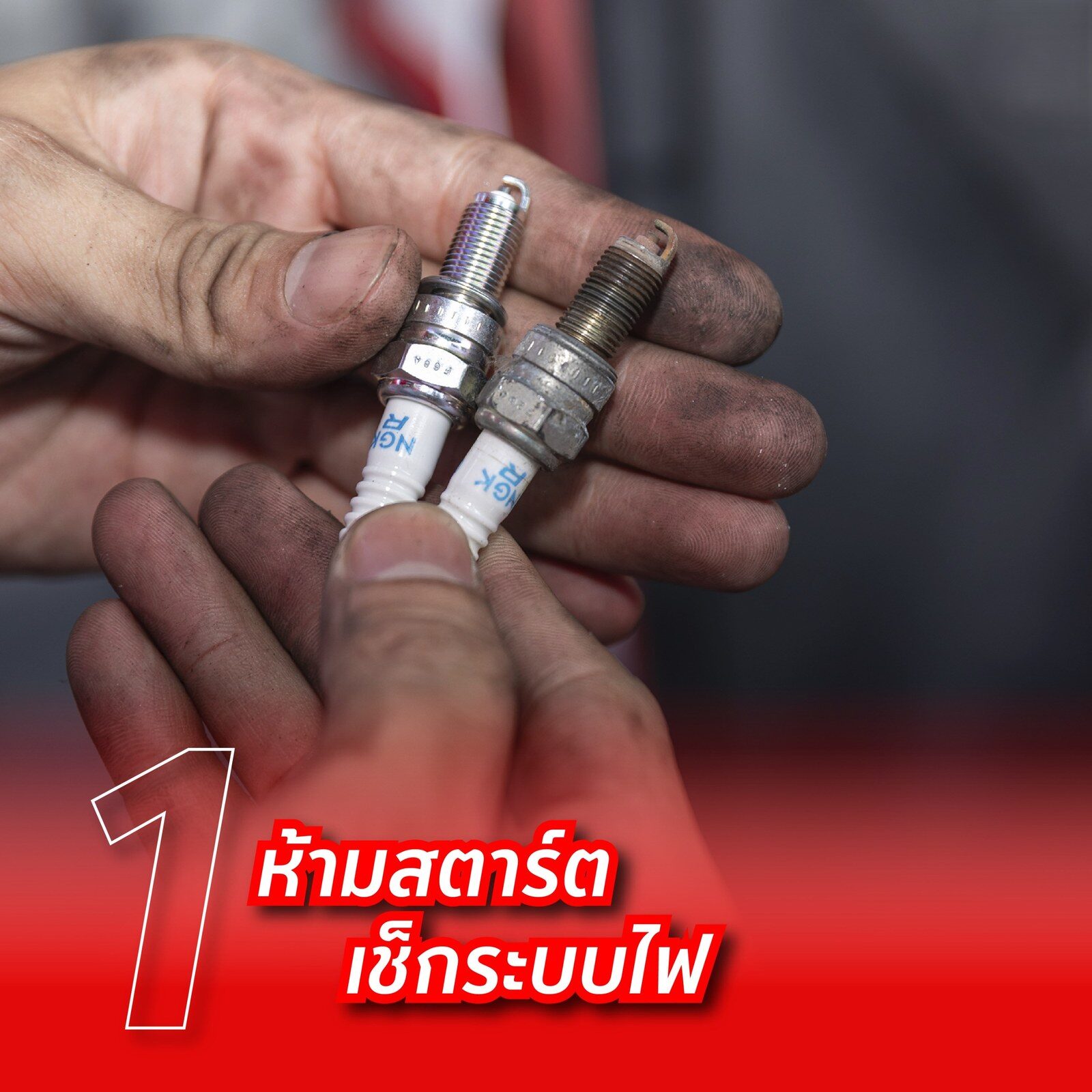 วิธีดูแลมอเตอร์ไซค์ลุยน้ำท่วม จากมอเตอร์ไซค์ฮอนด้า 2