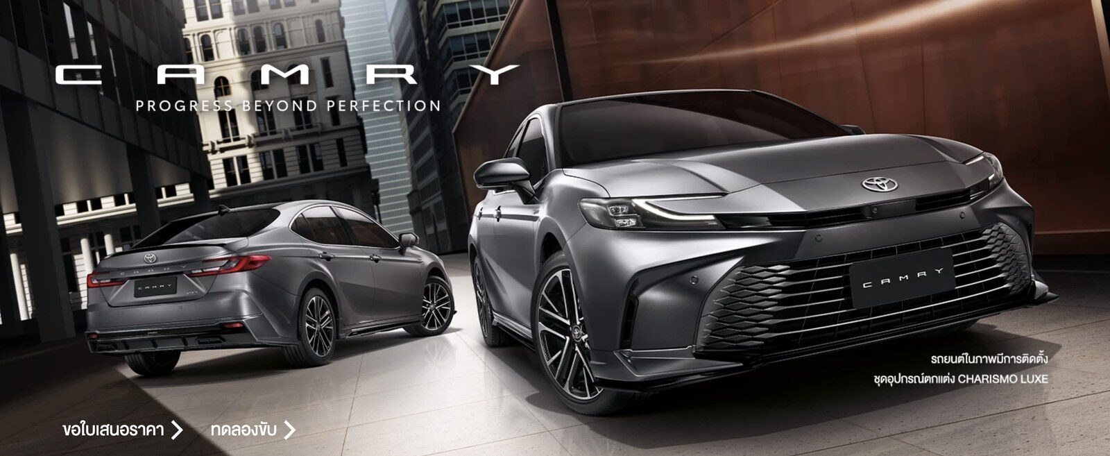 ยอดขาย Toyota สิงหาคม 2026 พุ่ง 19,008 คัน โต 10% 2