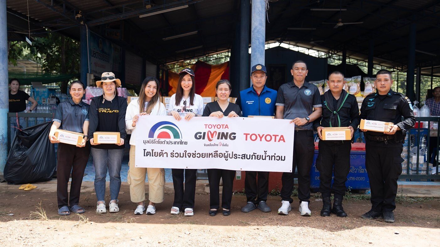 โตโยต้า ช่วยน้ำท่วม 2569 มอบกล่องยังชีพ 4,400 ชุด 2