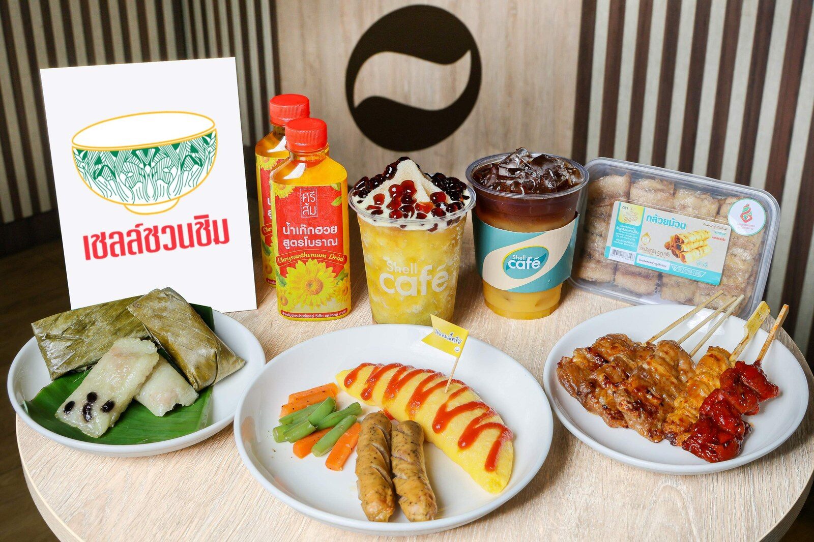 เมนูเชลล์ชวนชิมที่วางจำหน่ายใน Shell Café ทั้งเครื่องดื่ม หมูปิ้ง ไข่ออมเล็ต ข้าวต้มมัด และกล้วยม้วน