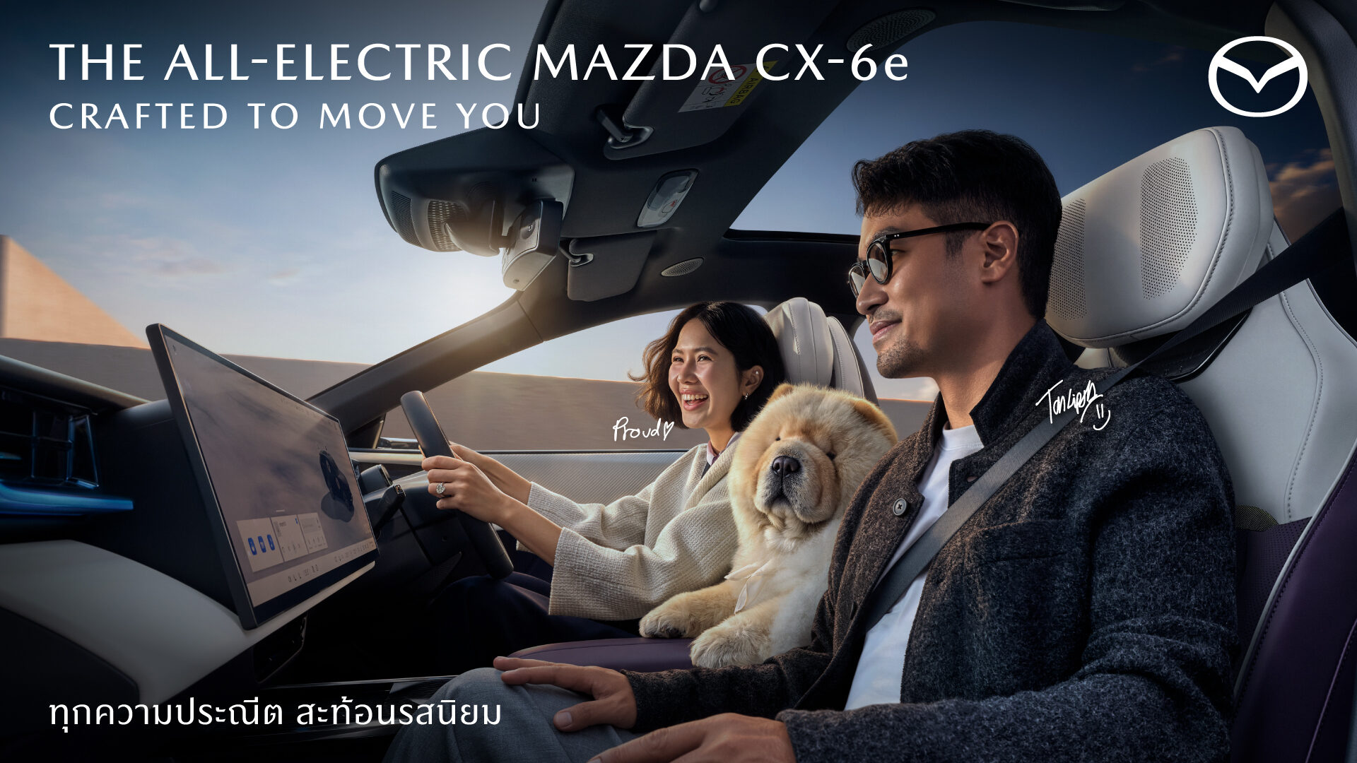 พราวและแทนในห้องโดยสาร Mazda CX-6e แคมเปญ Art of Choice