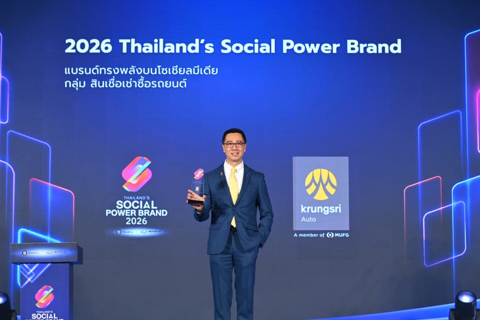 เวทีรับรางวัล 2026 Thailand’s Social Power Brand กลุ่มสินเชื่อเช่าซื้อรถยนต์