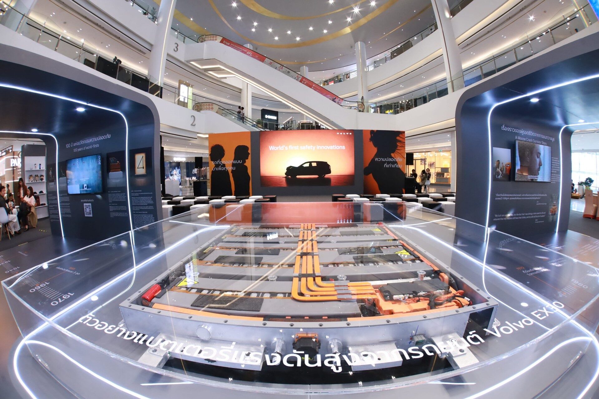 โซนนิทรรศการนวัตกรรมความปลอดภัย Volvo Excellence