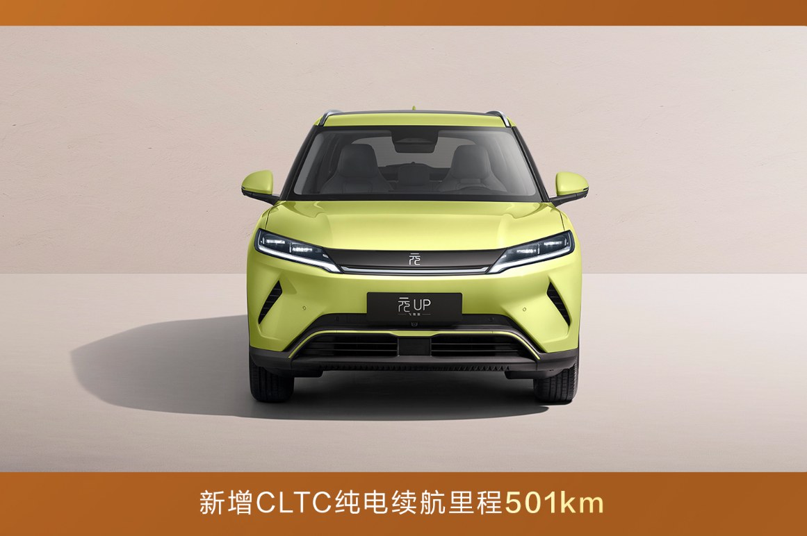 BYD Yuan UP 2027 สีเหลืองมองตรงด้านหน้า พร้อมป้ายระยะวิ่ง 501 กม.