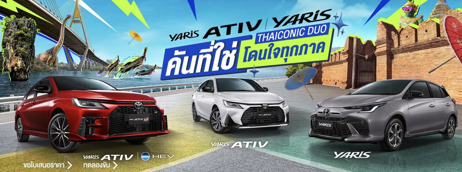 ยอดขาย Toyota สิงหาคม 2026 พุ่ง 19,008 คัน โต 10% 3
