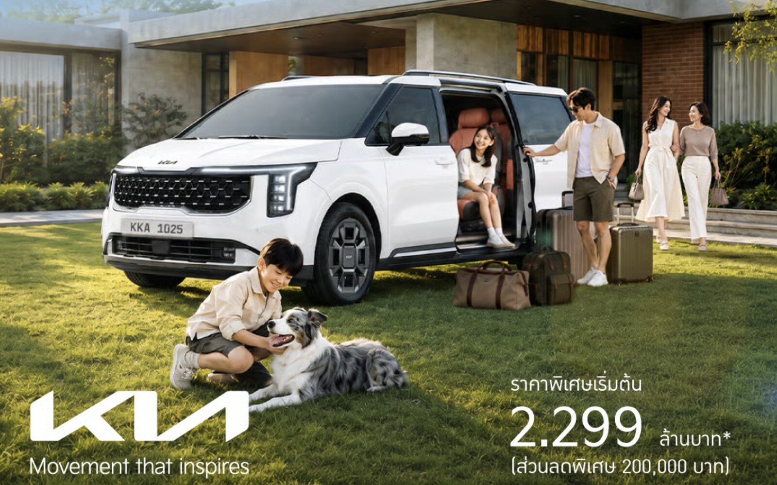 โปรโมชั่น Kia ล่าสุด ต.ค. 2026 ลด 595,000 บาท 4