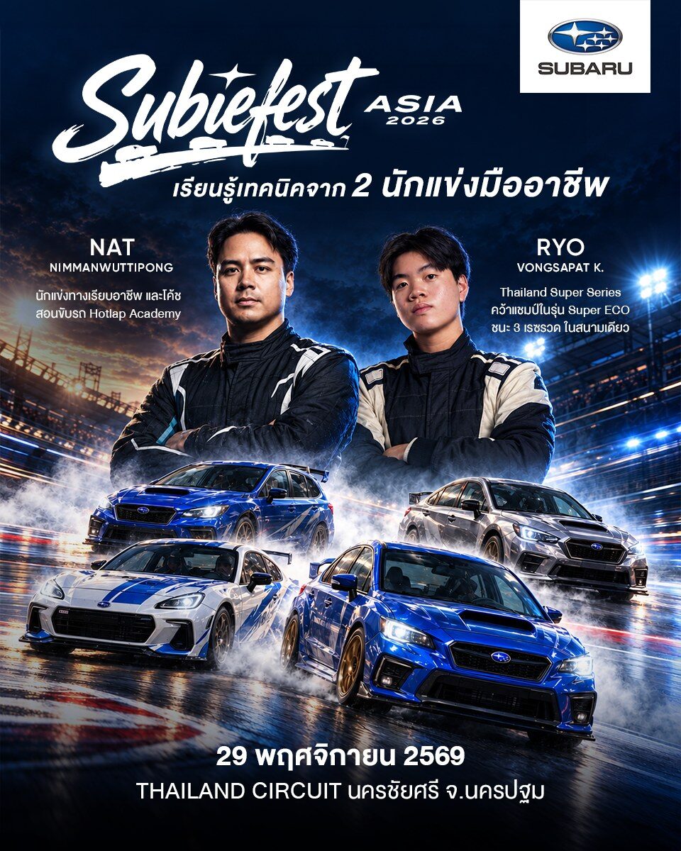 นักแข่ง 2 คนกับรถ SUBARU สีน้ำเงินและสีขาวในโปสเตอร์ SUBIEFEST ASIA 2026