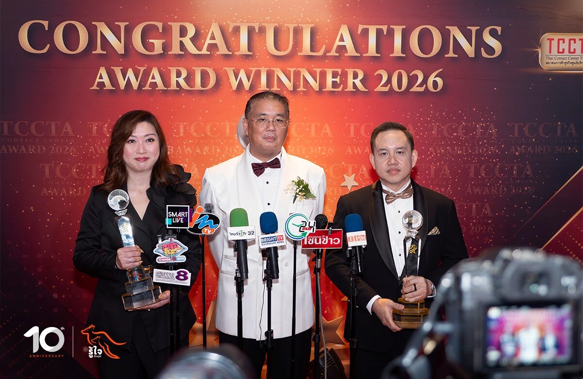 ผู้บริหารรู้ใจประกันภัยให้สัมภาษณ์สื่อหลังรับรางวัล TCCTA 2026