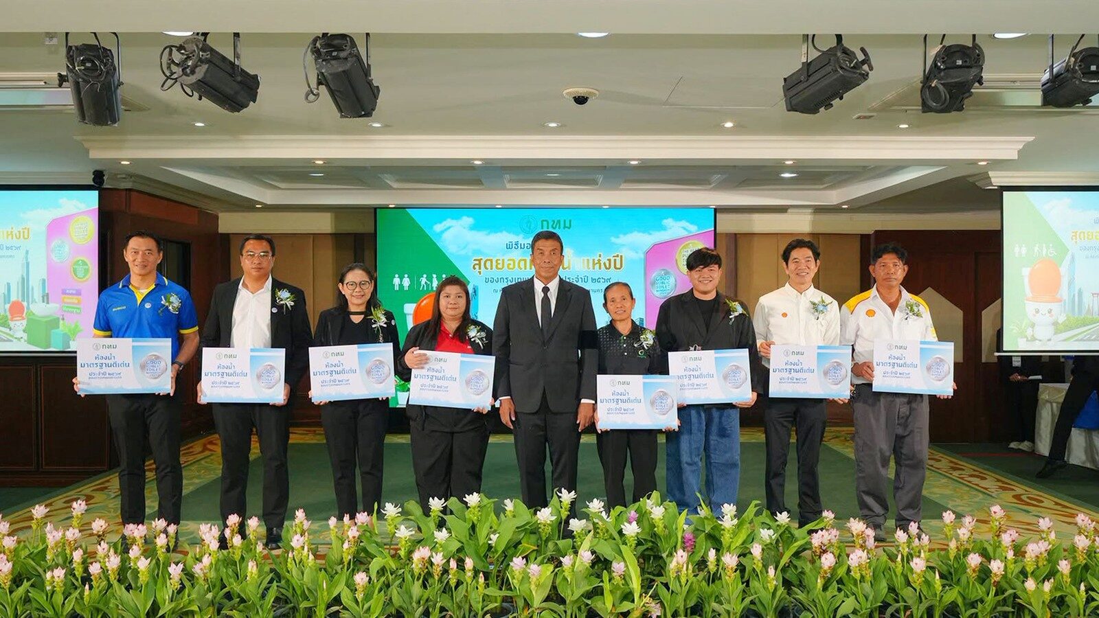 ผู้รับรางวัลห้องน้ำมาตรฐานดีเด่นของกรุงเทพมหานคร 2569