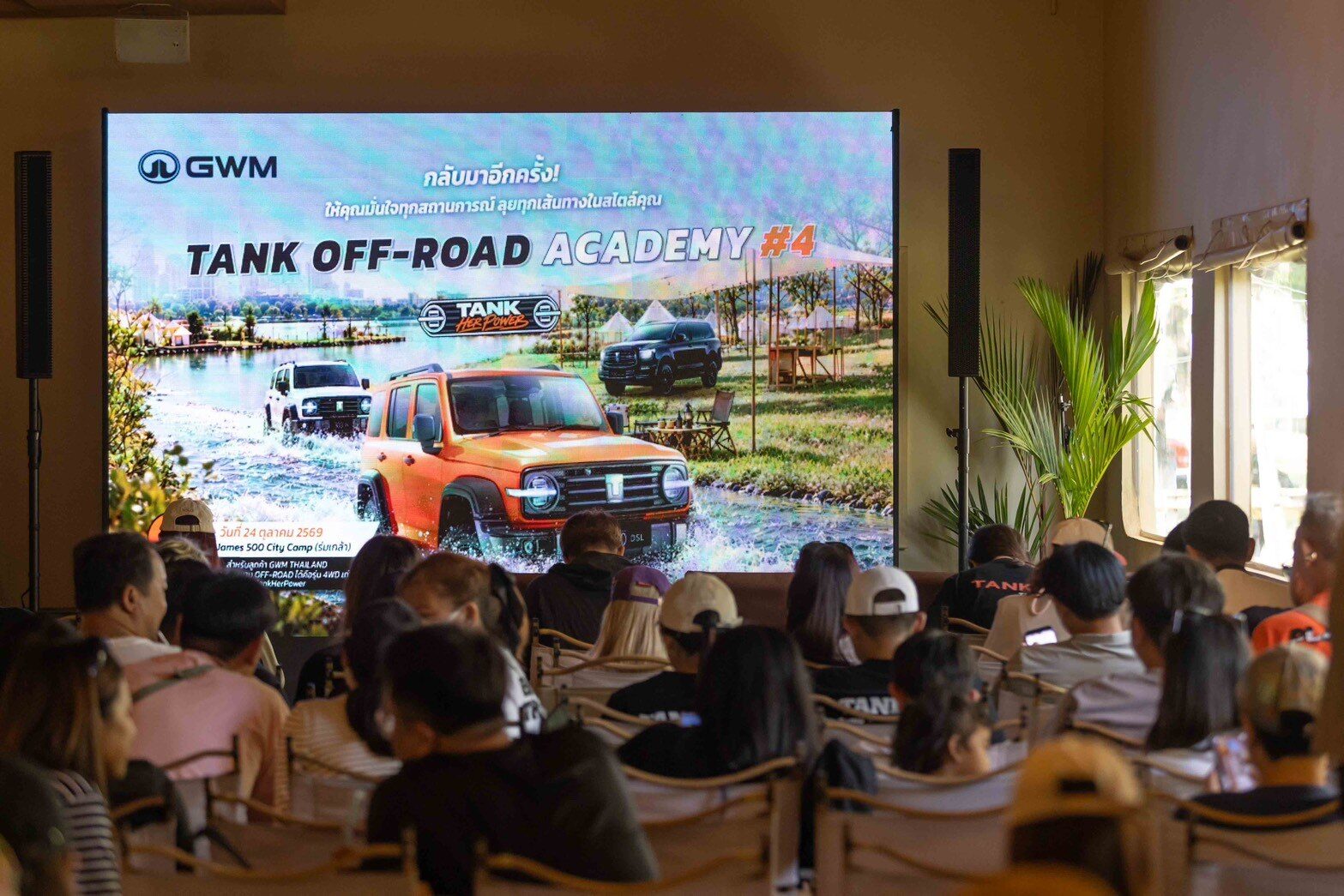 ผู้เข้าร่วมฟังบรรยายก่อนลงสนาม TANK Off-Road Academy