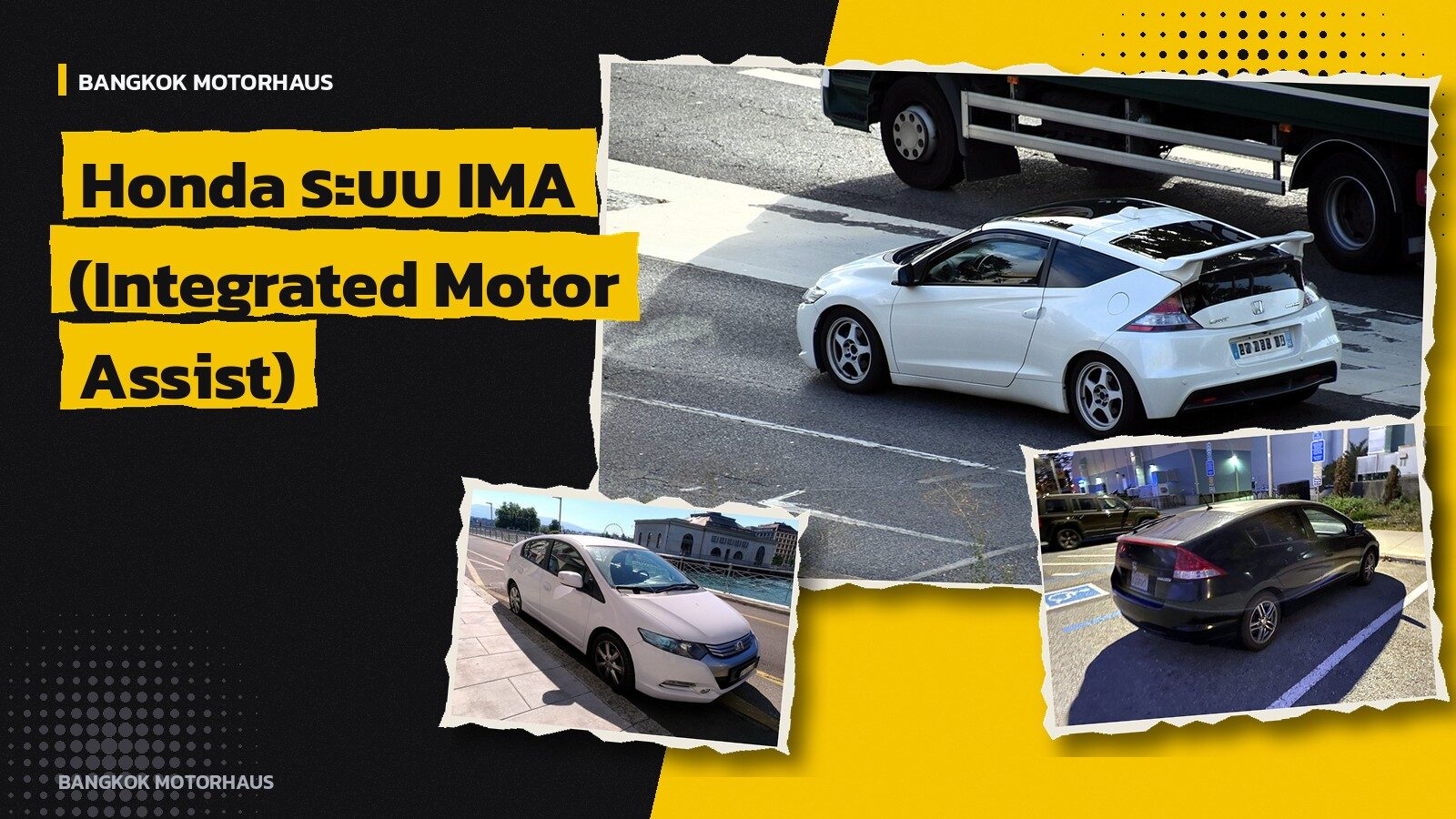 Honda ระบบ IMA (Integrated Motor Assist)