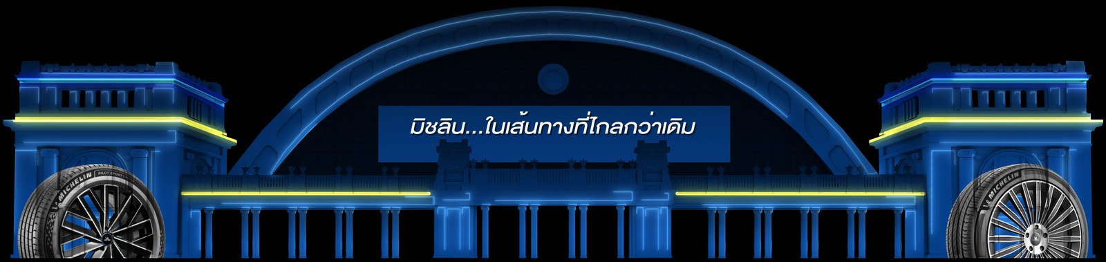 Projection Mapping สีน้ำเงินบนหัวลำโพง ข้อความ มิชลิน ในเส้นทางที่ไกลกว่าเดิม พร้อมภาพยาง Michelin