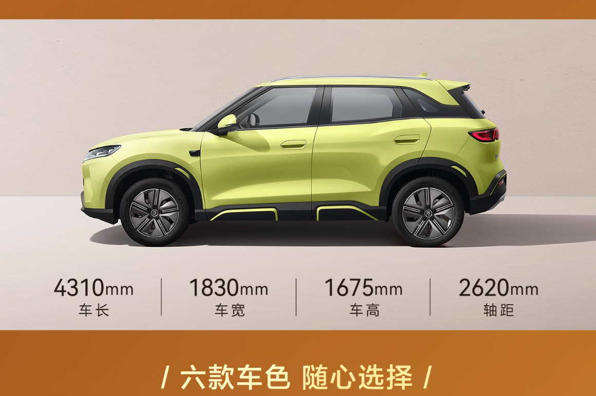 BYD Yuan UP 2027 มองด้านข้างพร้อมตัวเลขขนาดตัวถัง