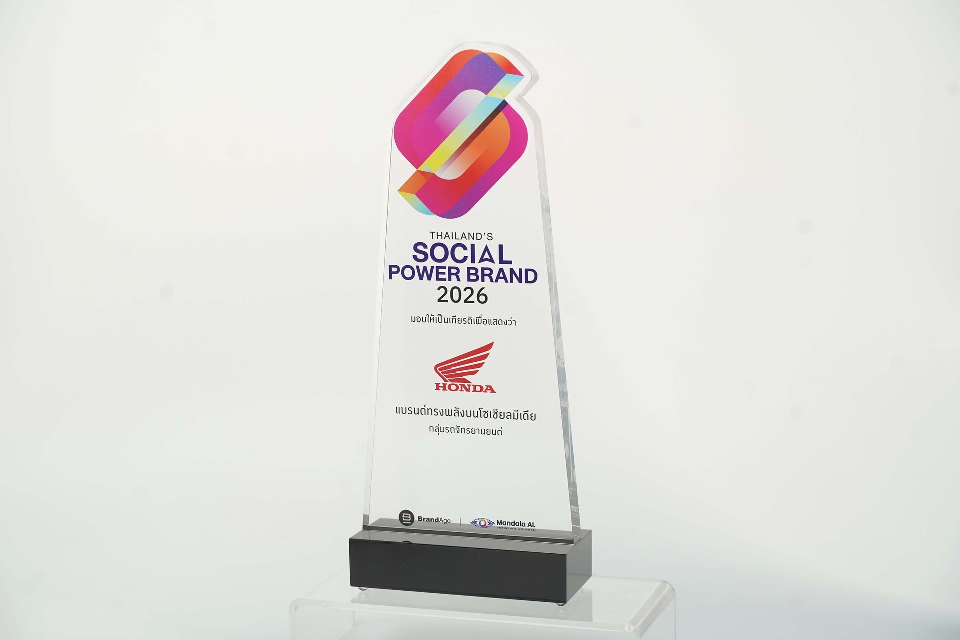 ถ้วยรางวัล Thailand’s Social Power Brand 2026 ของฮอนด้า กลุ่มรถจักรยานยนต์