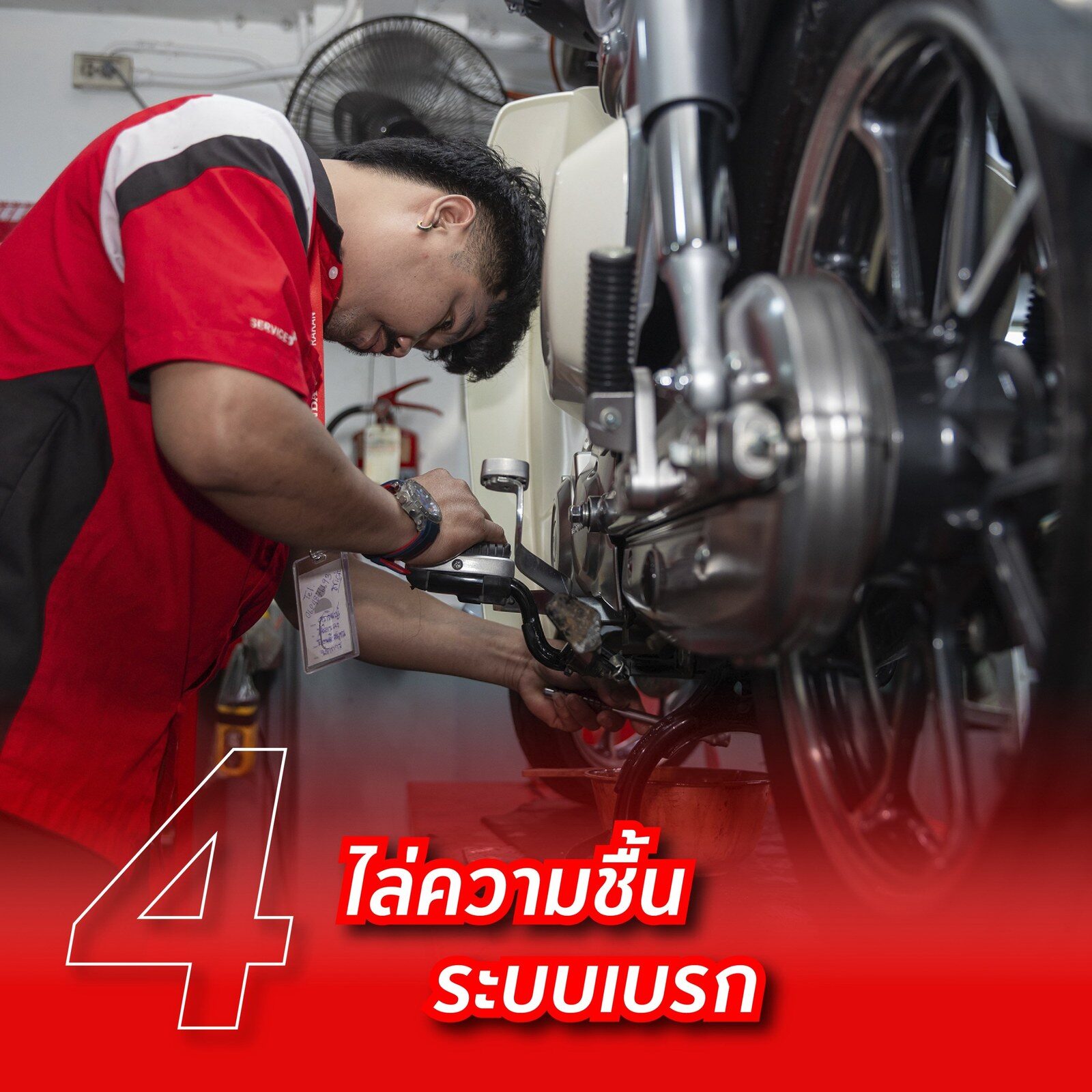 วิธีดูแลมอเตอร์ไซค์ลุยน้ำท่วม จากมอเตอร์ไซค์ฮอนด้า 5