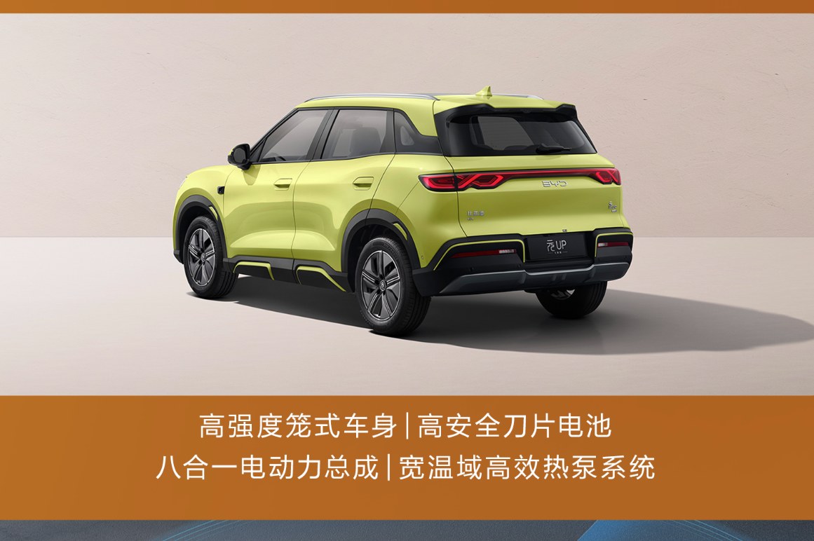 BYD Yuan UP 2027 สีเหลืองมุมหลังเฉียง