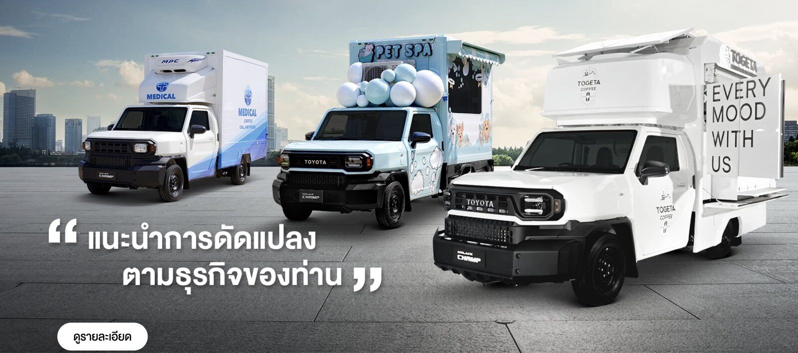 ยอดขาย Toyota สิงหาคม 2026 พุ่ง 19,008 คัน โต 10% 6
