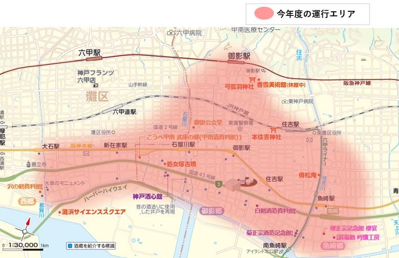 แผนที่พื้นที่ให้บริการปีนี้ในย่านนาดะ เมืองโกเบ ไฮไลต์เป็นสีชมพู