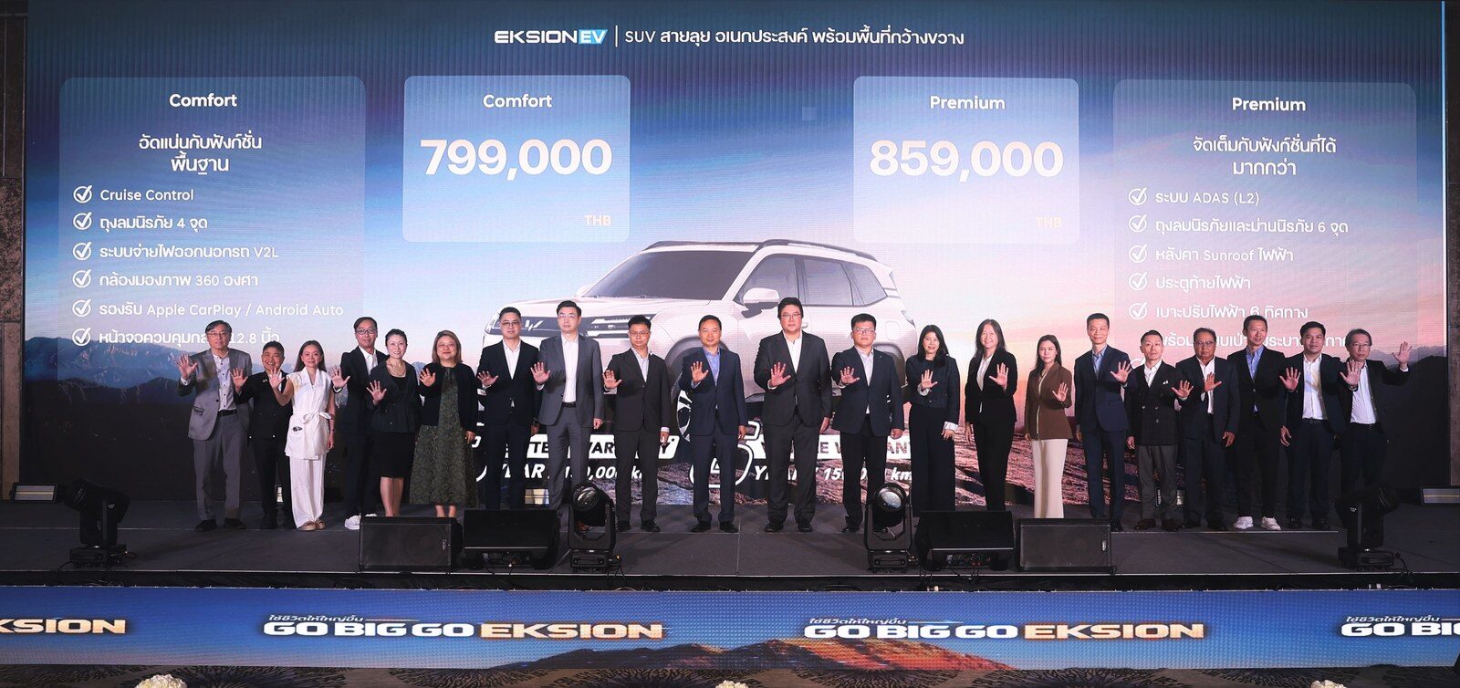 เปิดตัว Wuling EKSION 2026 ในไทย เริ่ม 799,000 บาท 7
