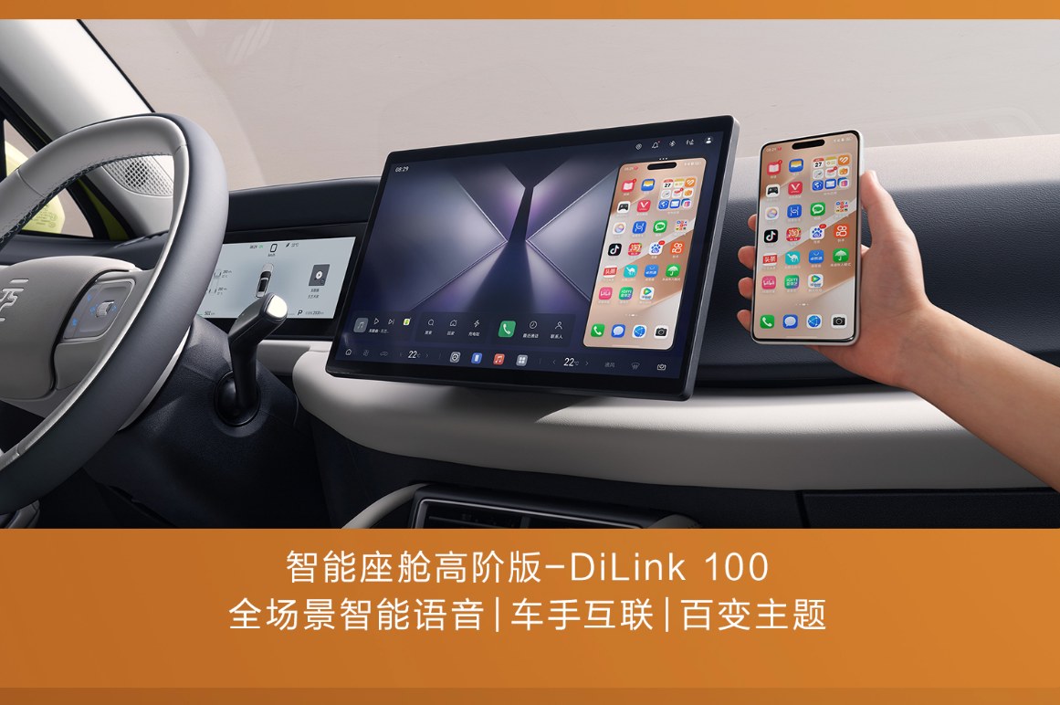 หน้าจอกลางหมุนได้ของ BYD Yuan UP ระบบ DiLink 100 เชื่อมต่อโทรศัพท์