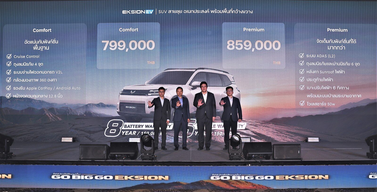 เปิดตัว Wuling EKSION 2026 ในไทย เริ่ม 799,000 บาท 8