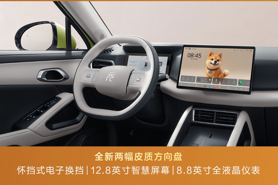 พวงมาลัย 2 ก้านและจอ 12.8 นิ้วของ BYD Yuan UP 2027
