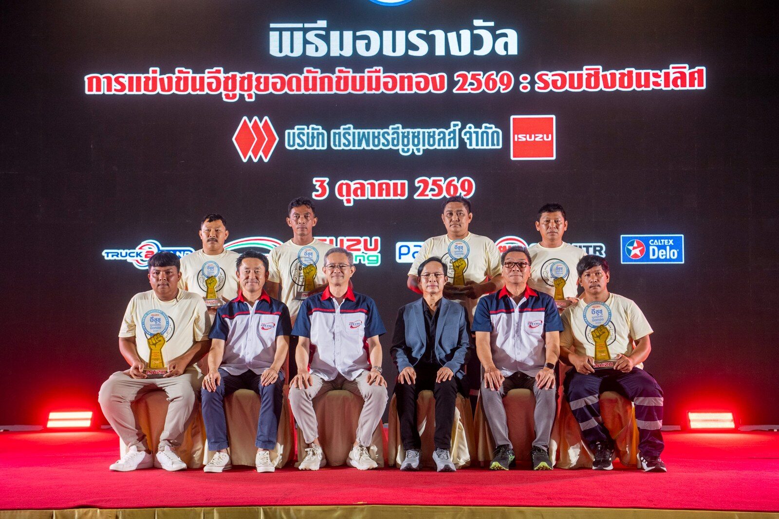 อีซูซุยอดนักขับมือทอง 2569 รอบชิงฯ ชิงกว่า 1 ล้าน 46