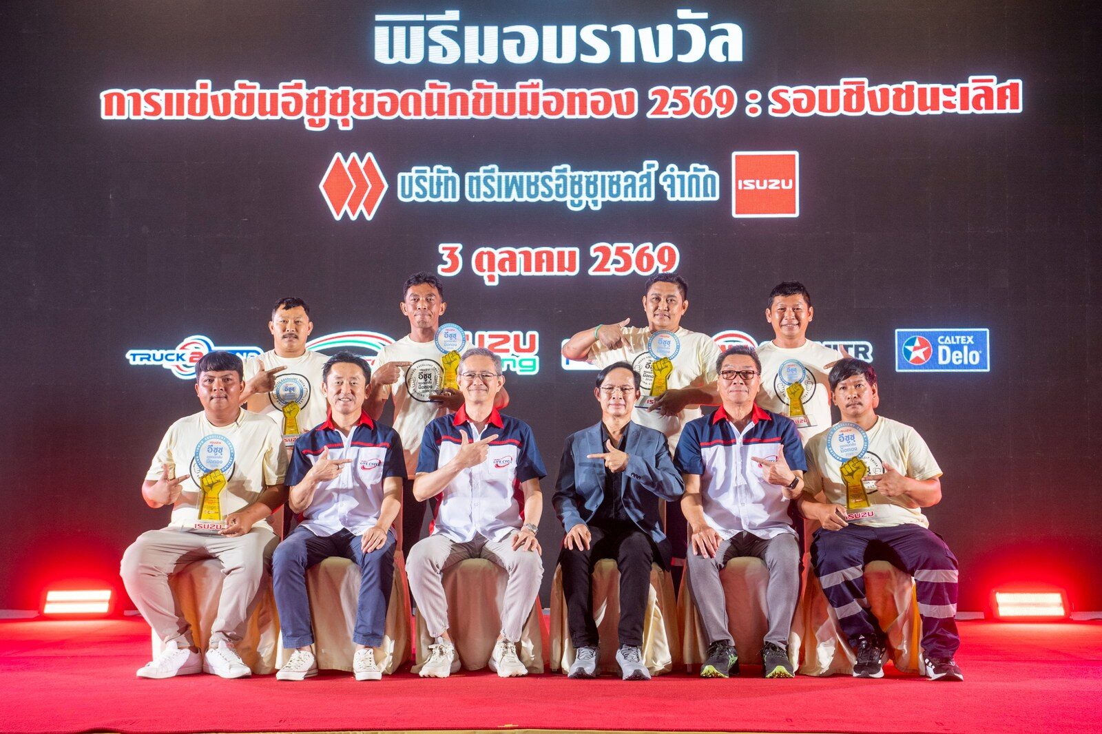 อีซูซุยอดนักขับมือทอง 2569 รอบชิงฯ ชิงกว่า 1 ล้าน 47