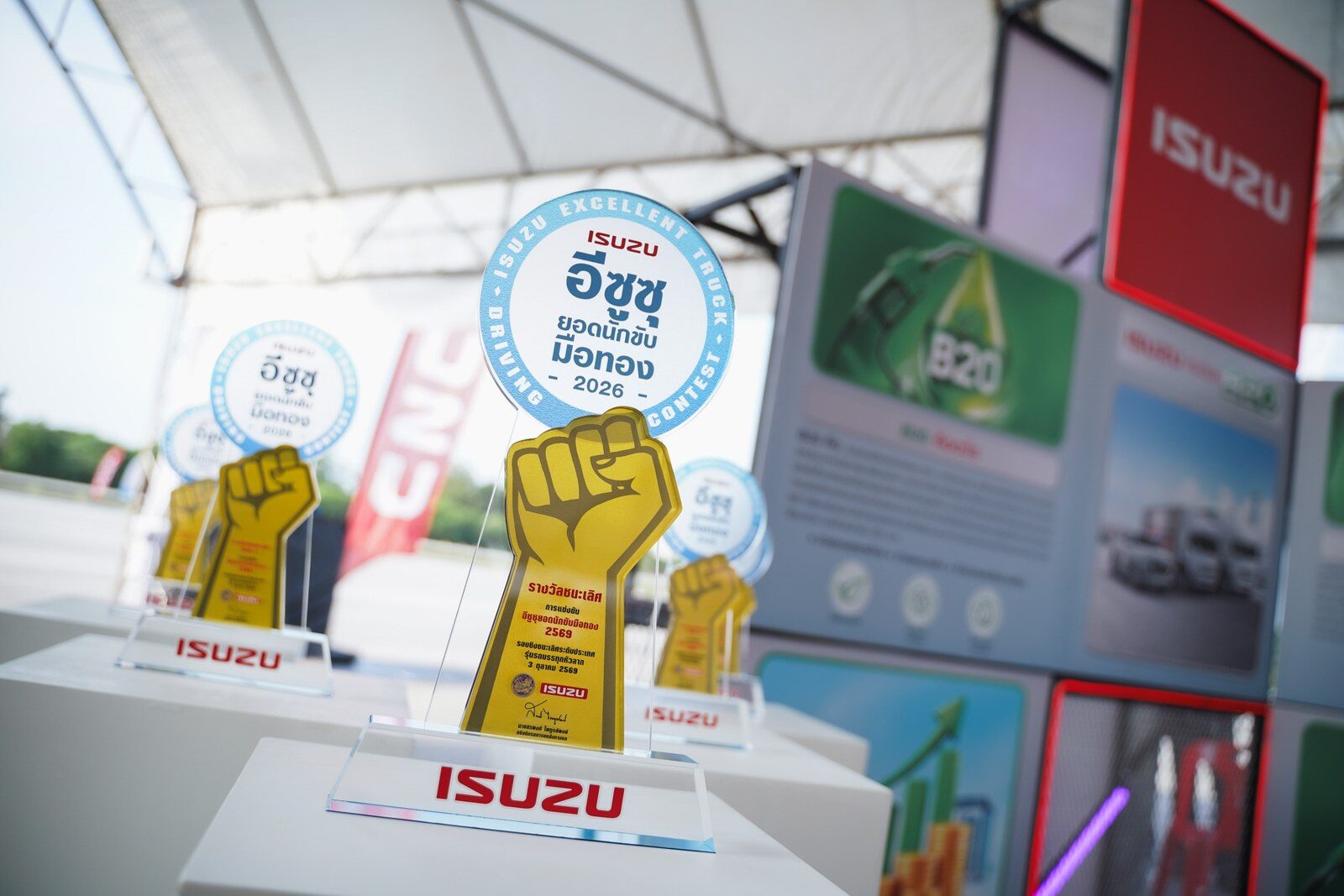 อีซูซุยอดนักขับมือทอง 2569 รอบชิงฯ ชิงกว่า 1 ล้าน 50