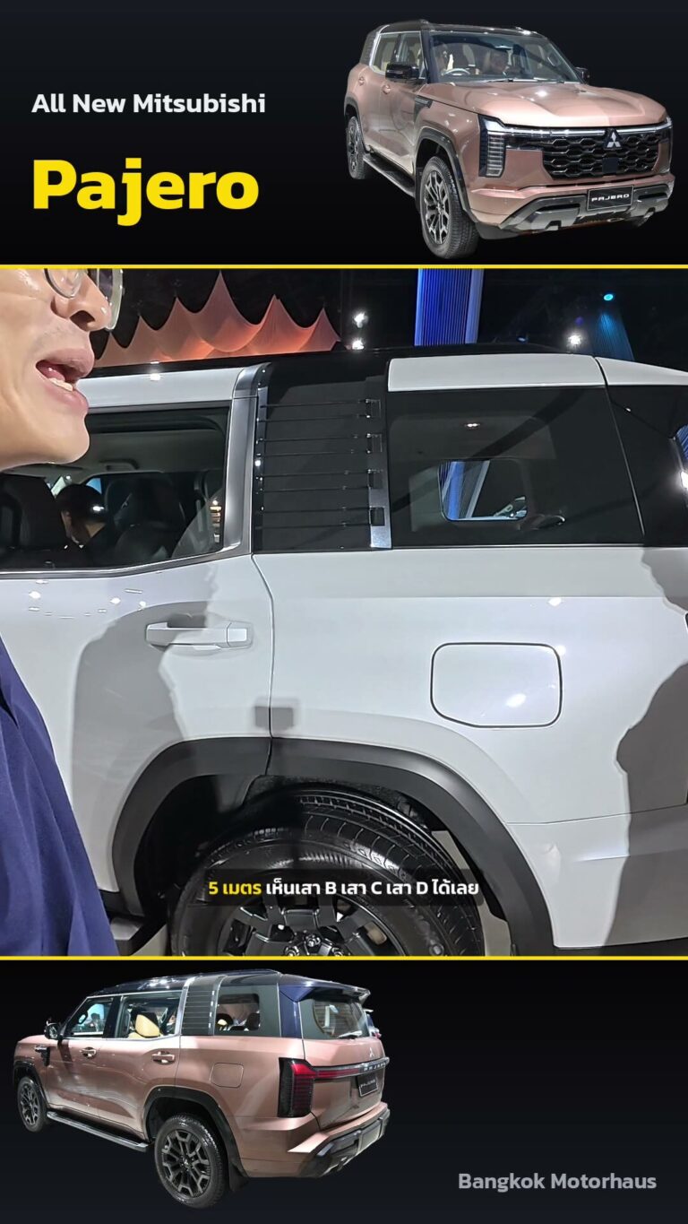 Pajero 2026 แถว 3 นั่งได้จริงไหม คนสูง 177 ลองเอง