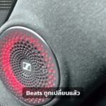 smart #5 ลำโพงกลางลอยขึ้นมีไฟ Sennheiser 20 ตำแหน่ง